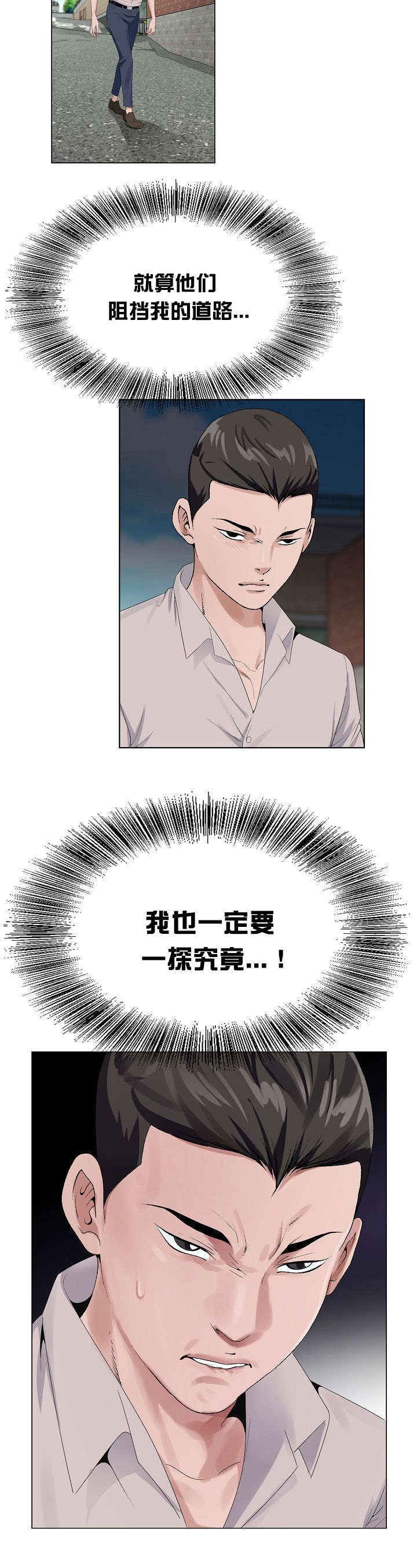 第27话9