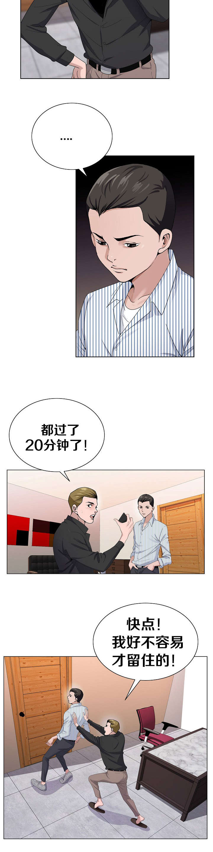 第6话2