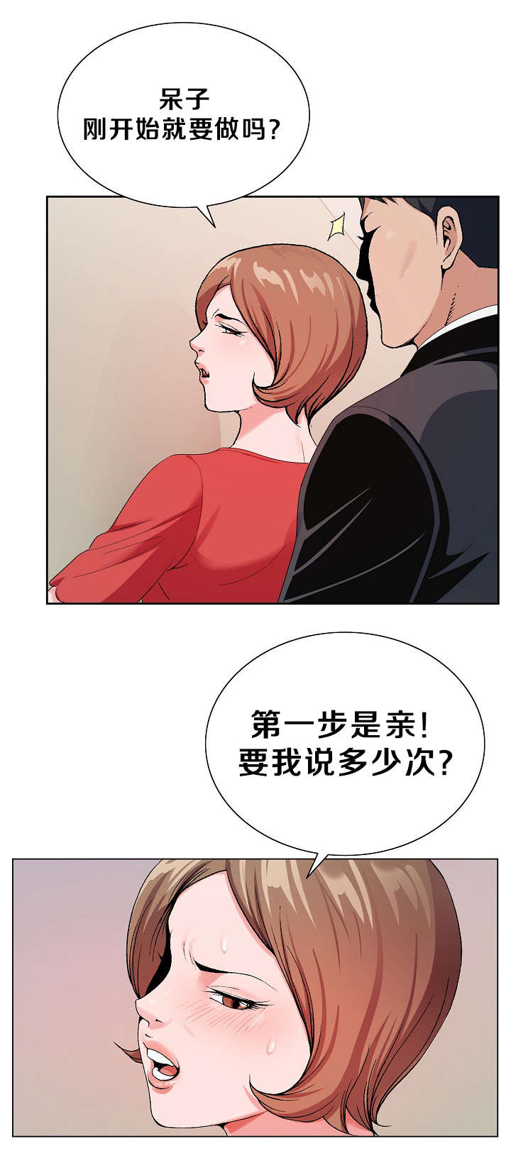 第25话8