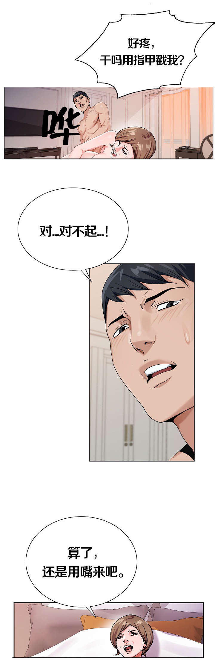 第41话6