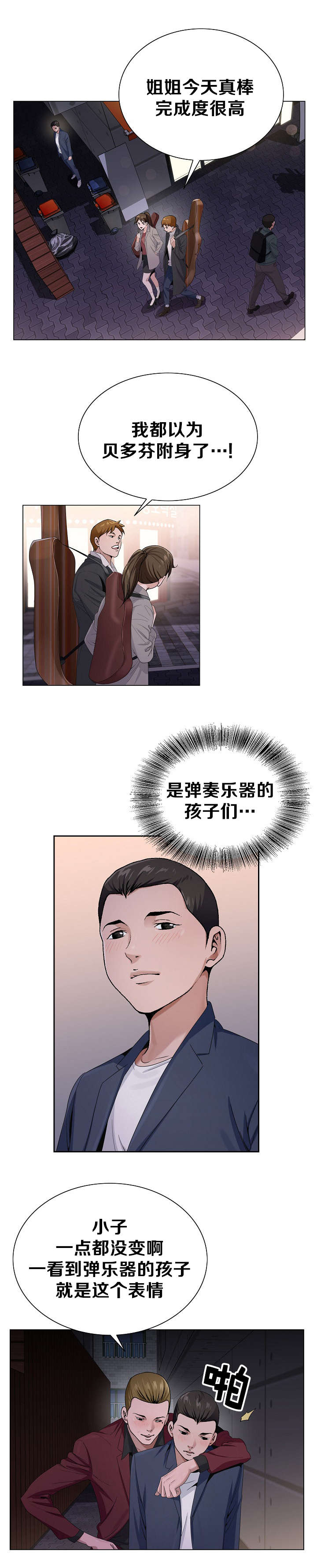 第4话3