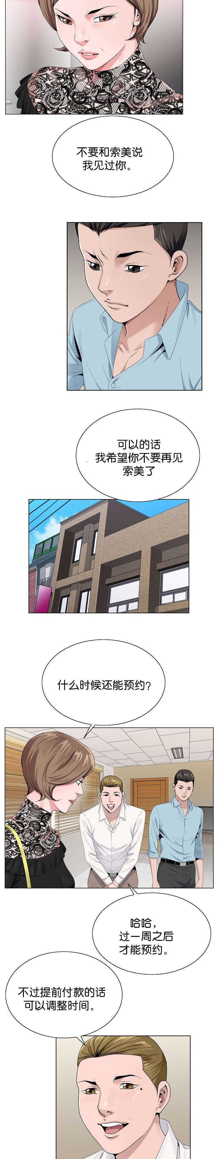 第31话5