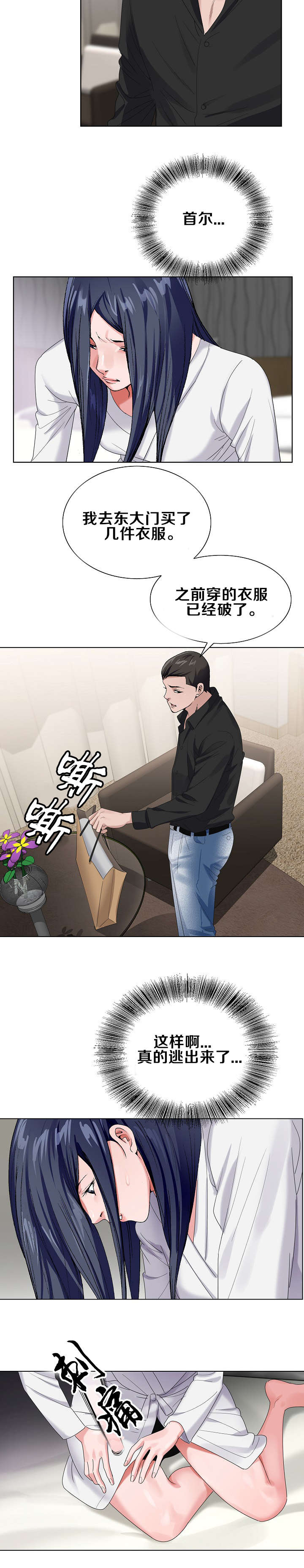 第45话11