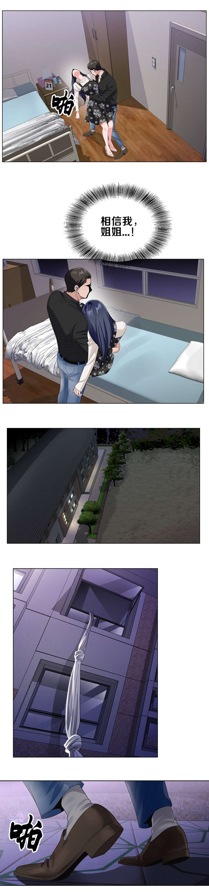 第45话3