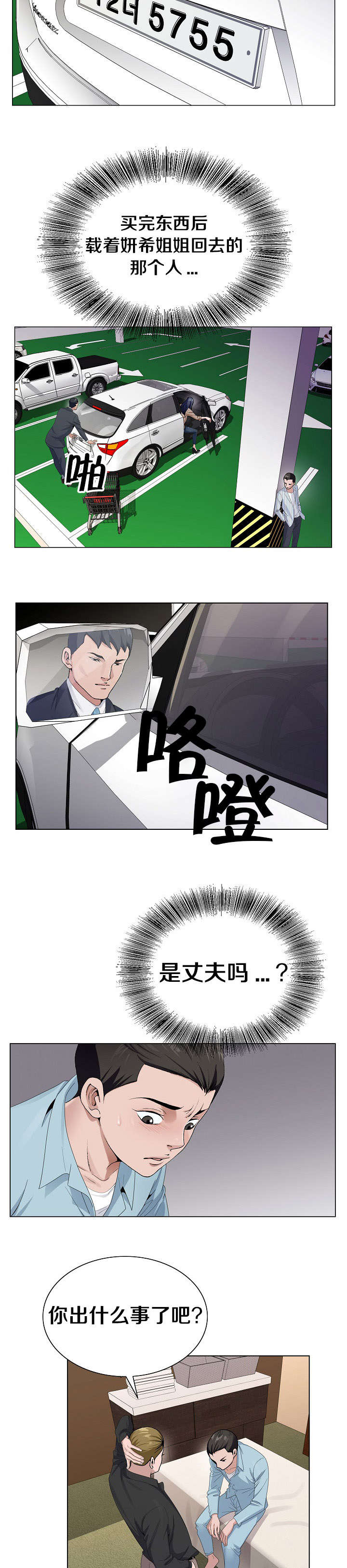 第7话2