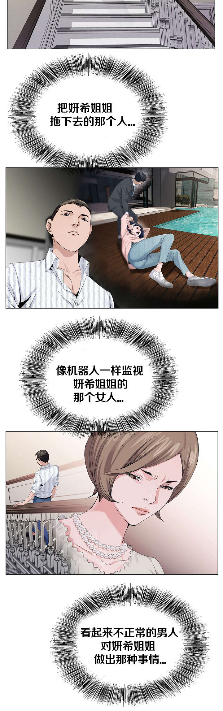 第15话5