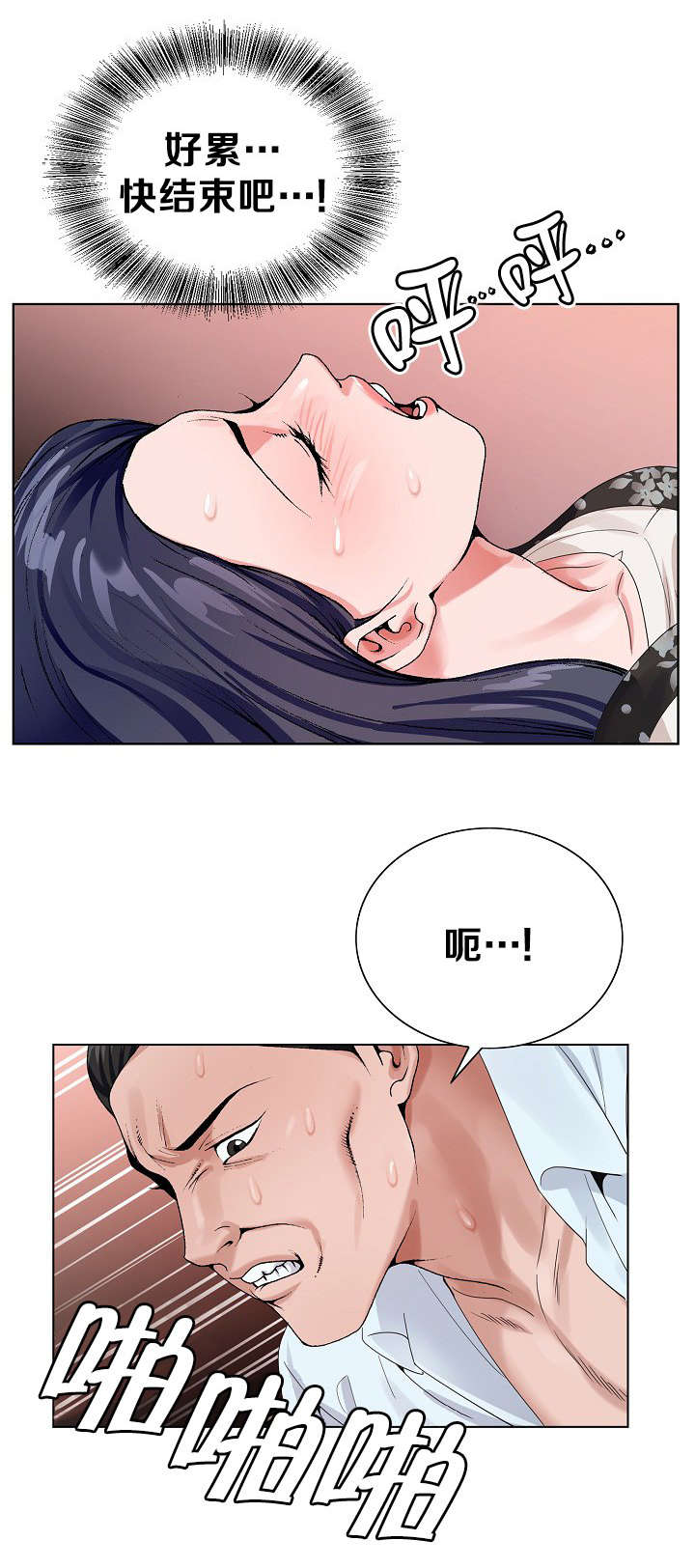 第43话8