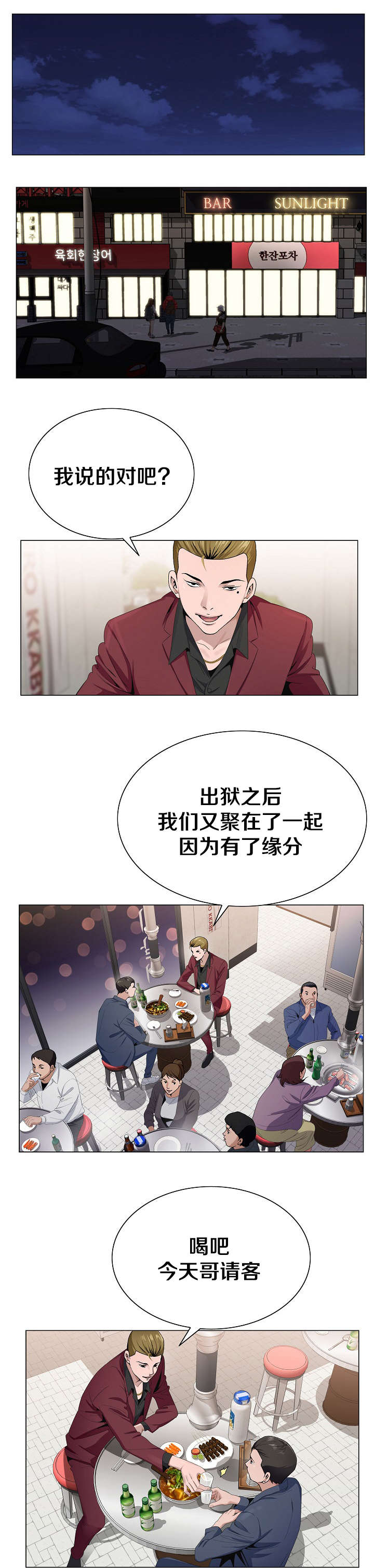 第4话1
