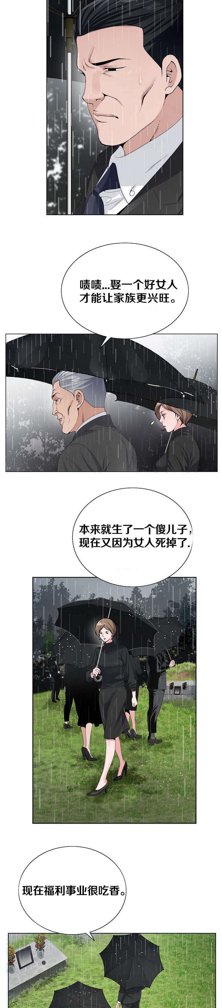 第16话7