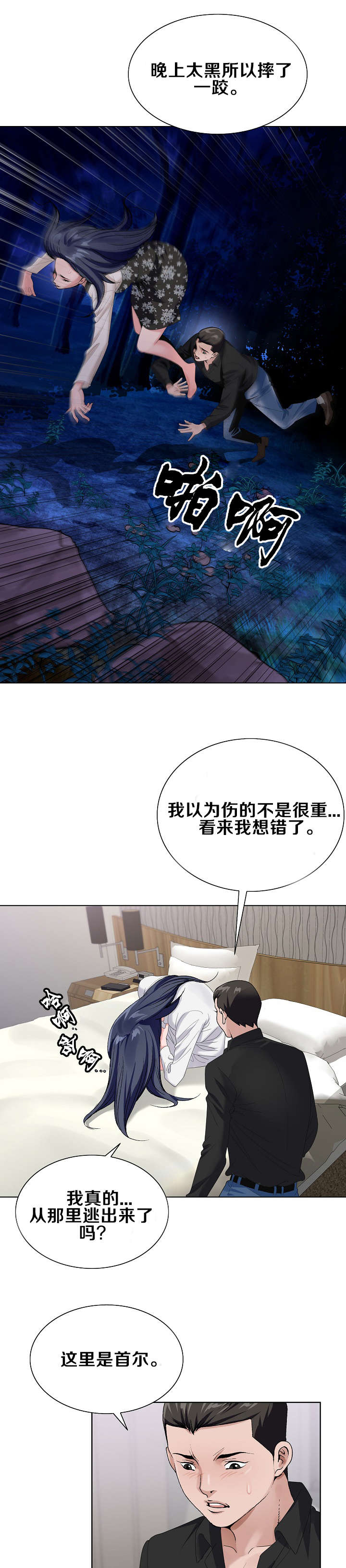 第45话10