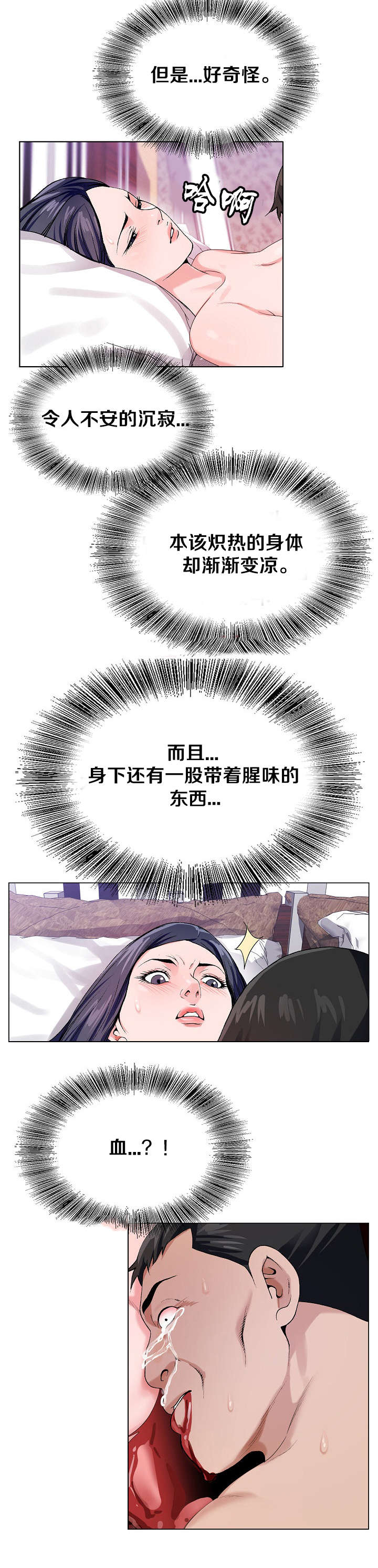 第16话3