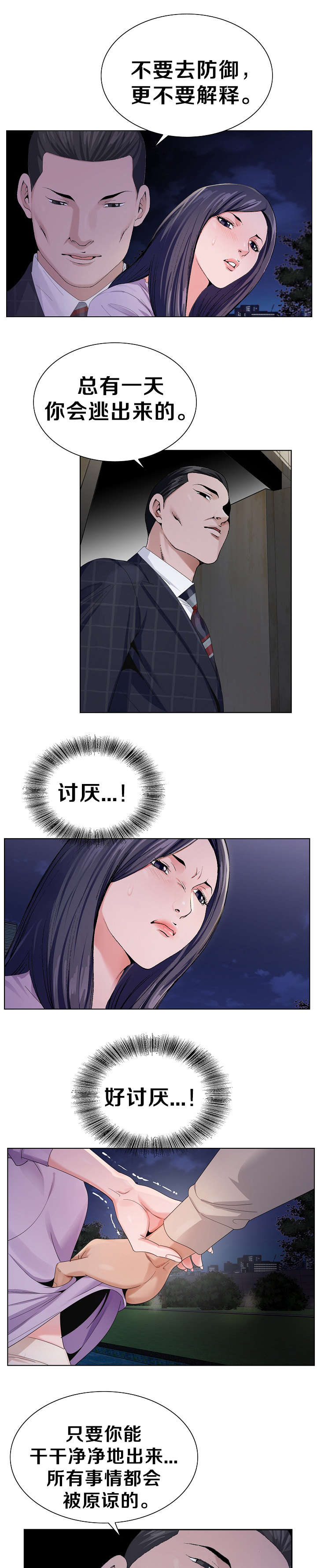 第14话3