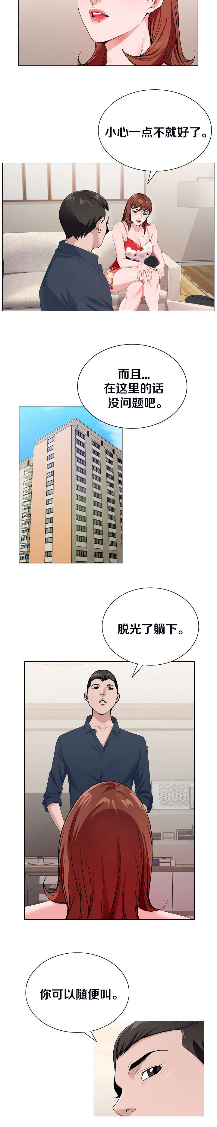 第34话6