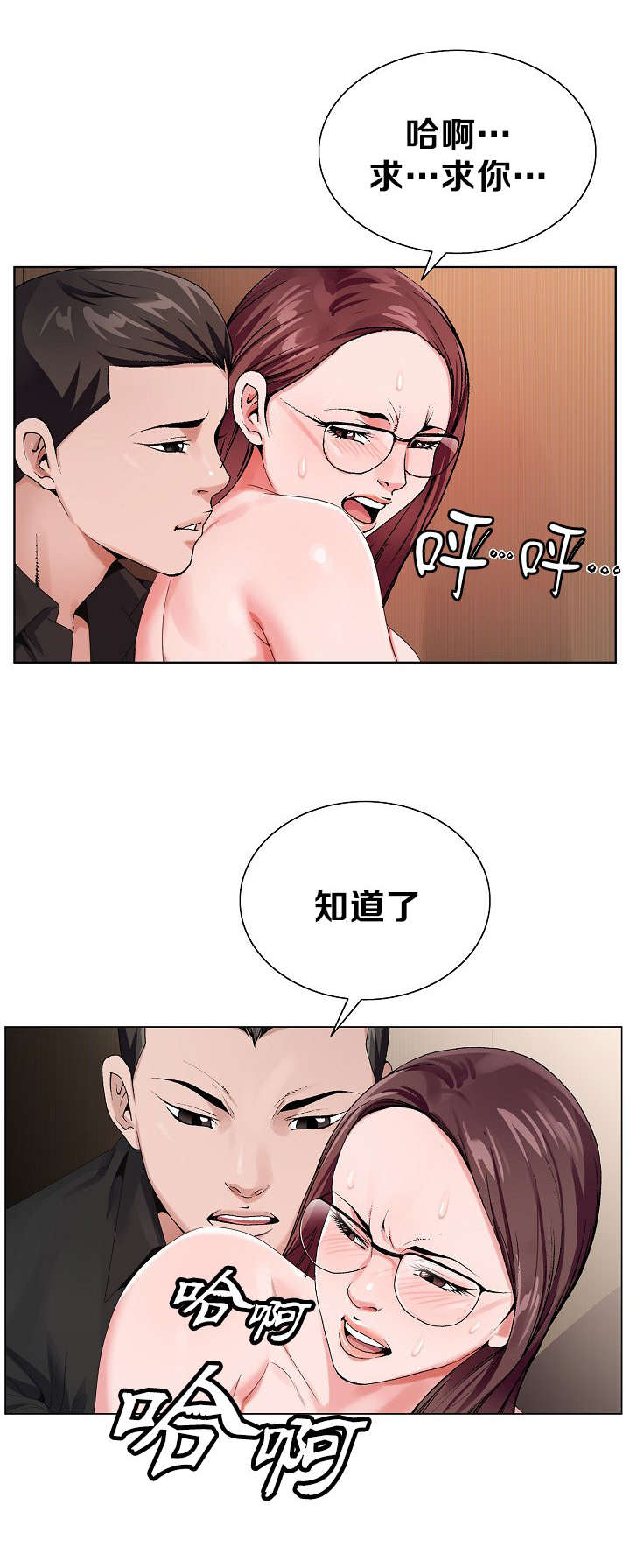 第43话5