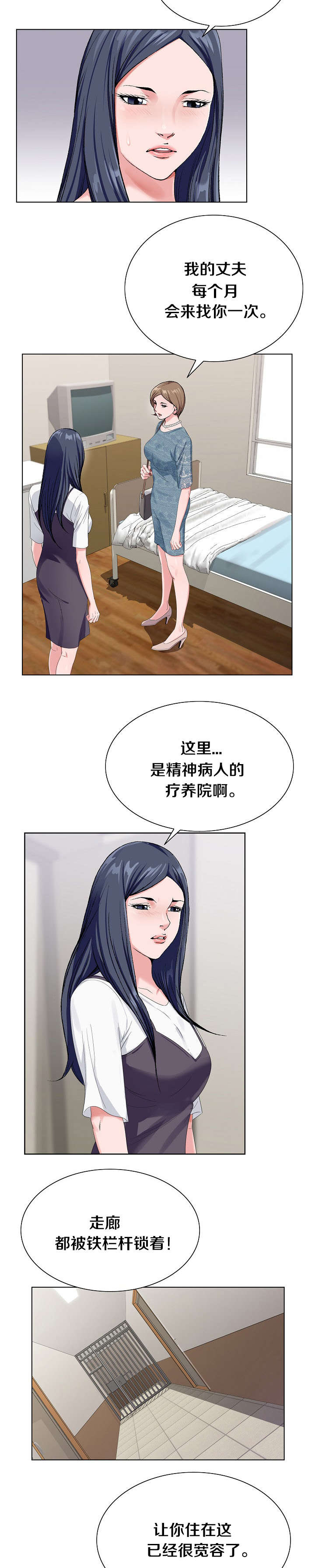 第27话4