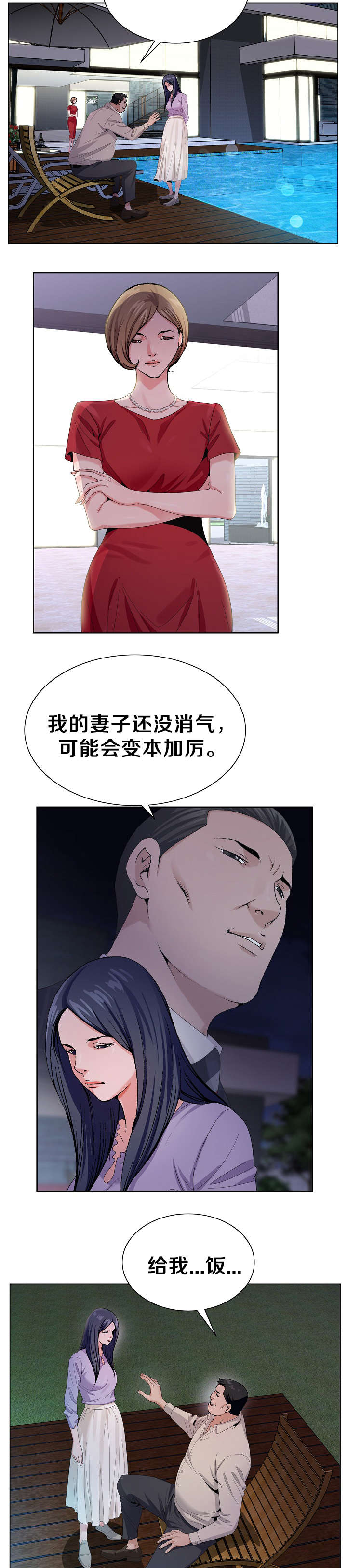 第14话1