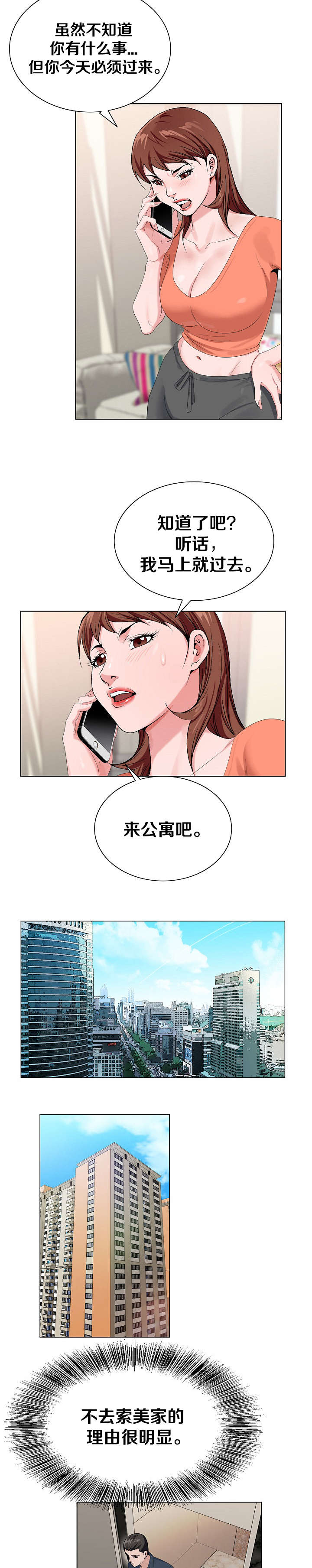 第34话2
