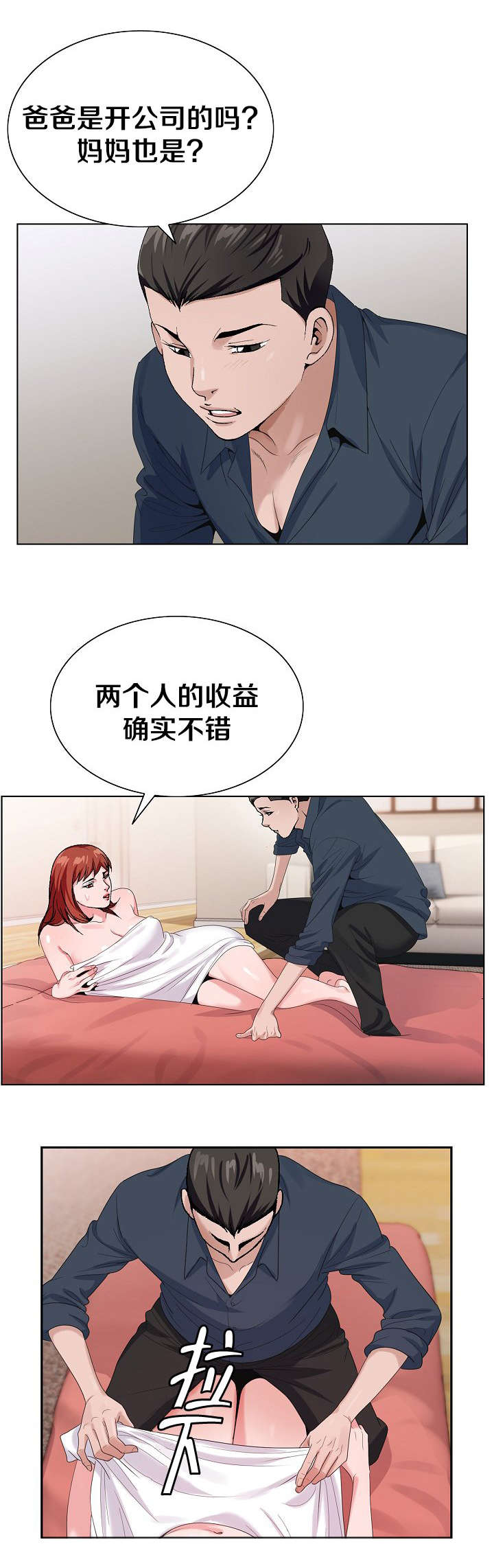 第34话9