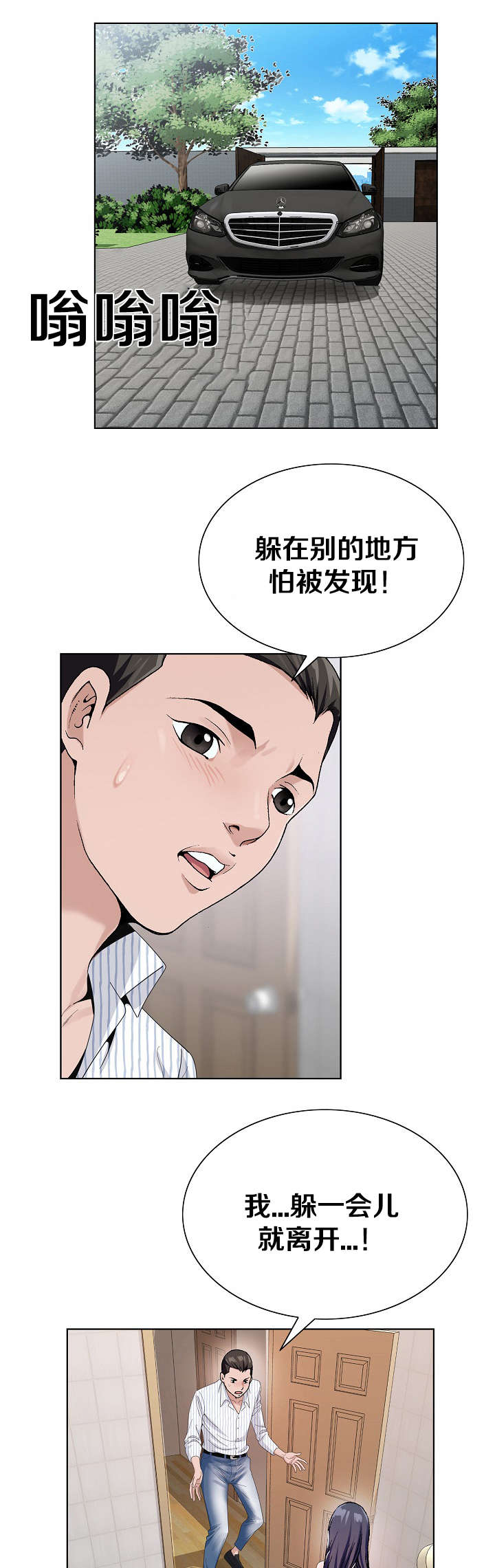 第20话3