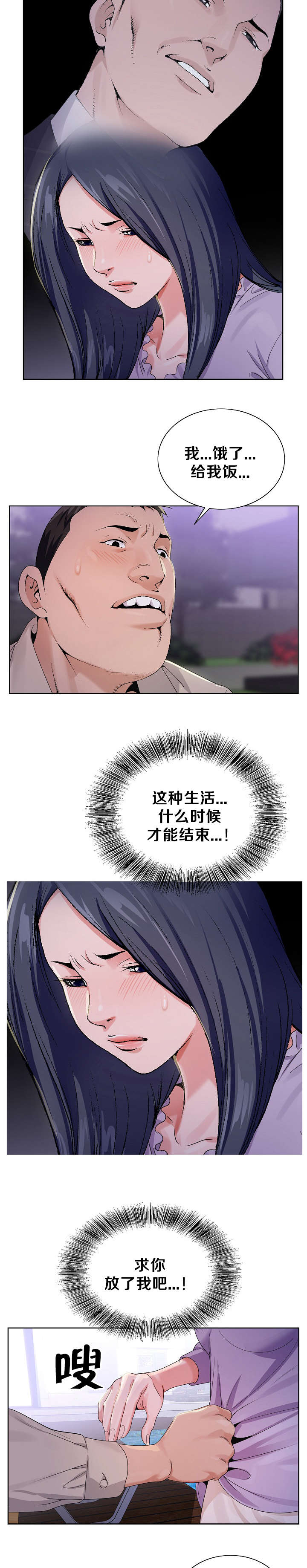 第14话4