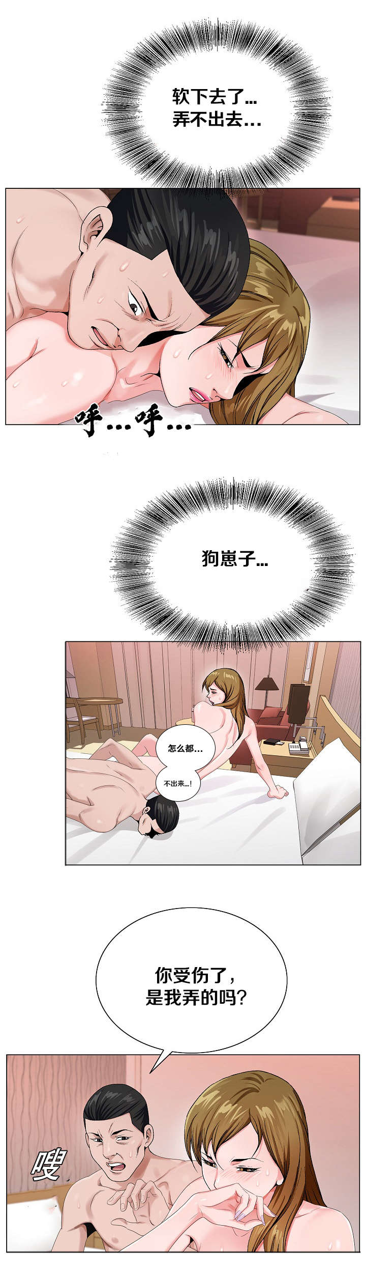 第32话7