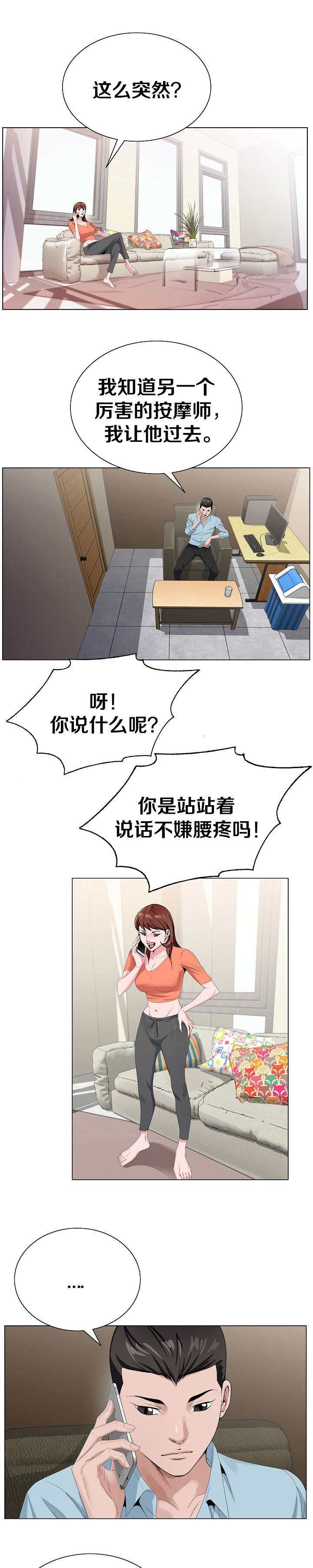 第34话1