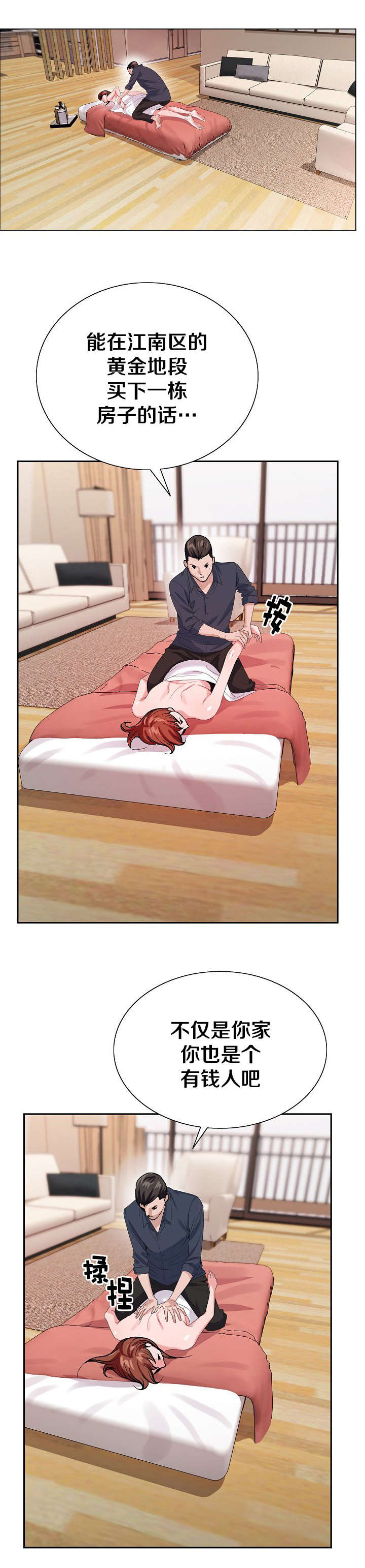 第34话8