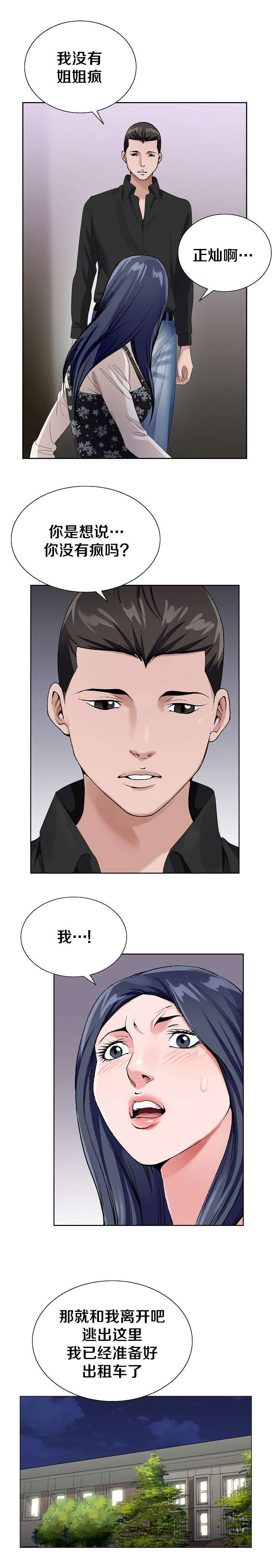 第44话4