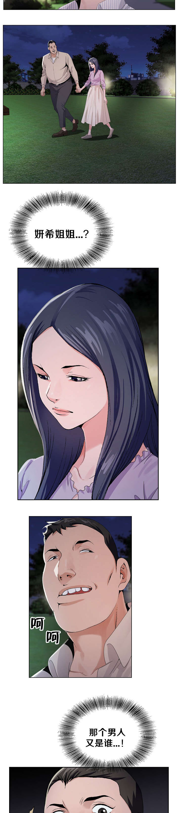 第13话7