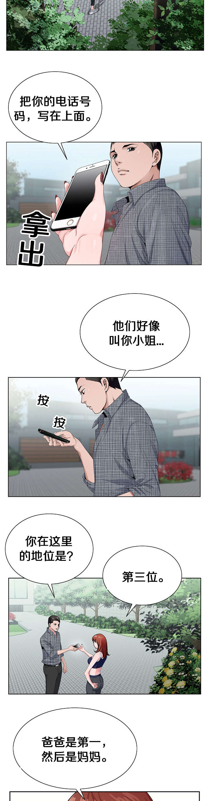 第10话11