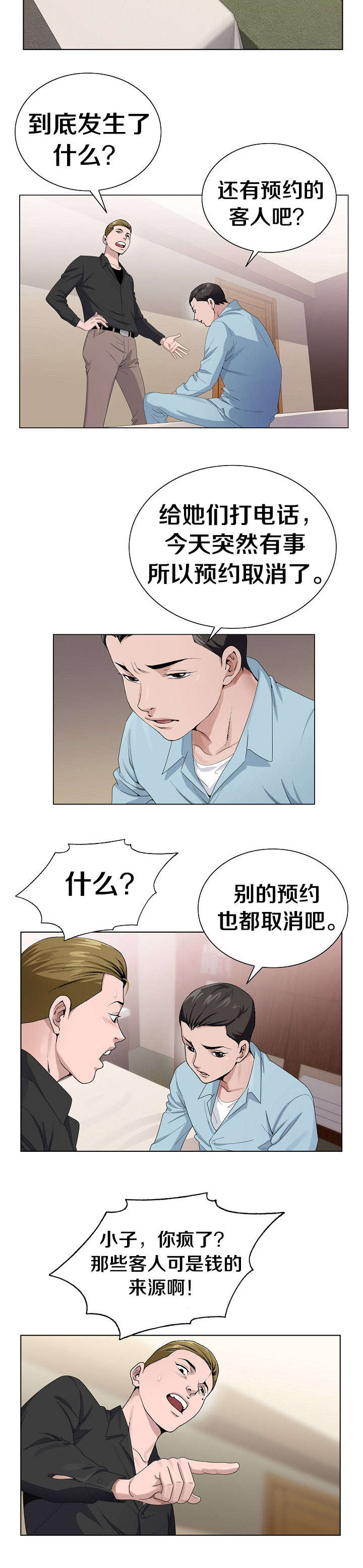 第7话4