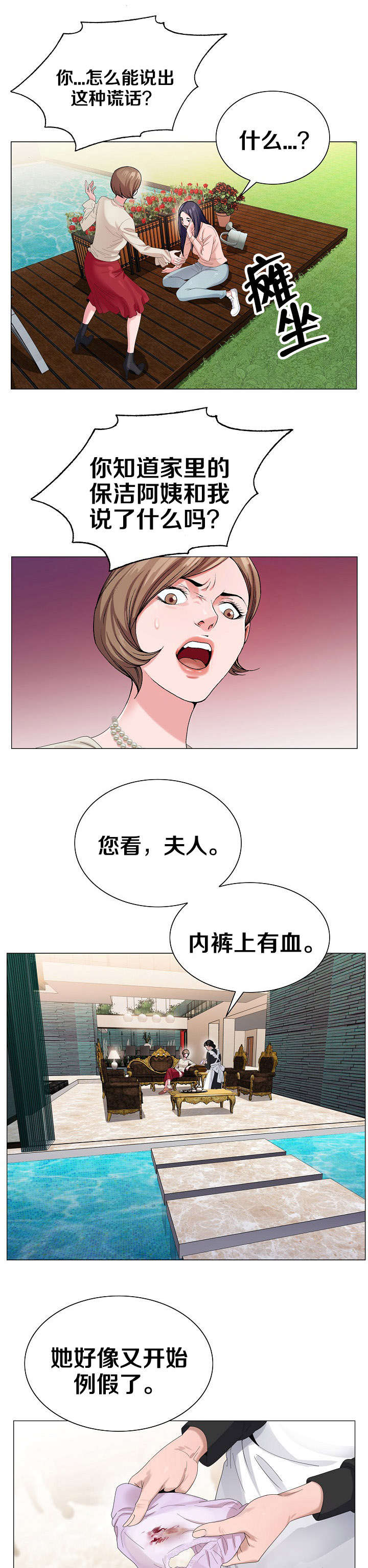 第8话6