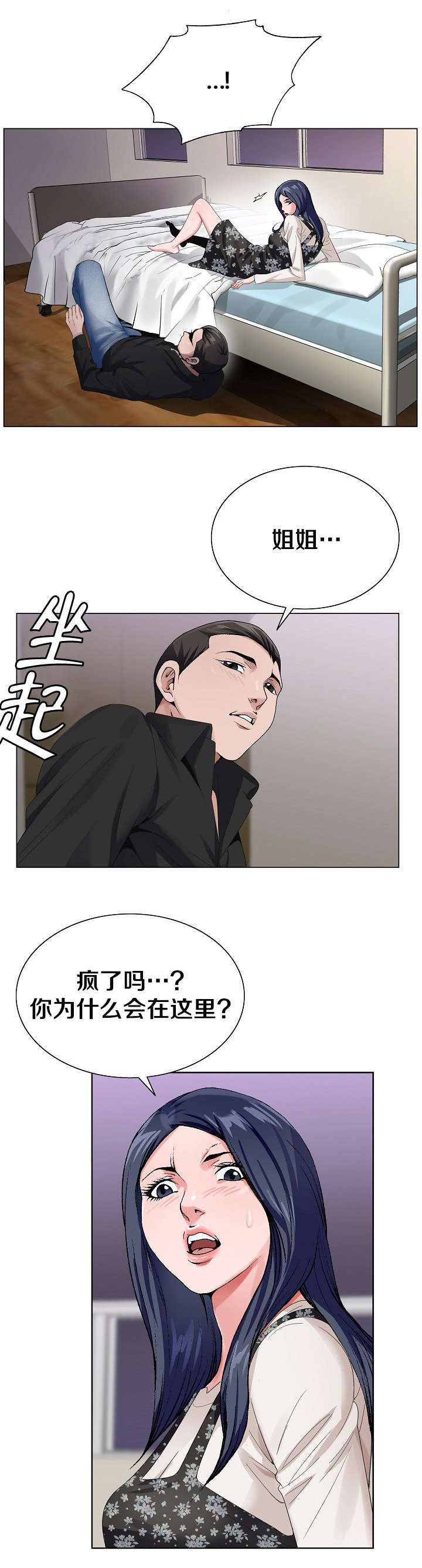 第44话3