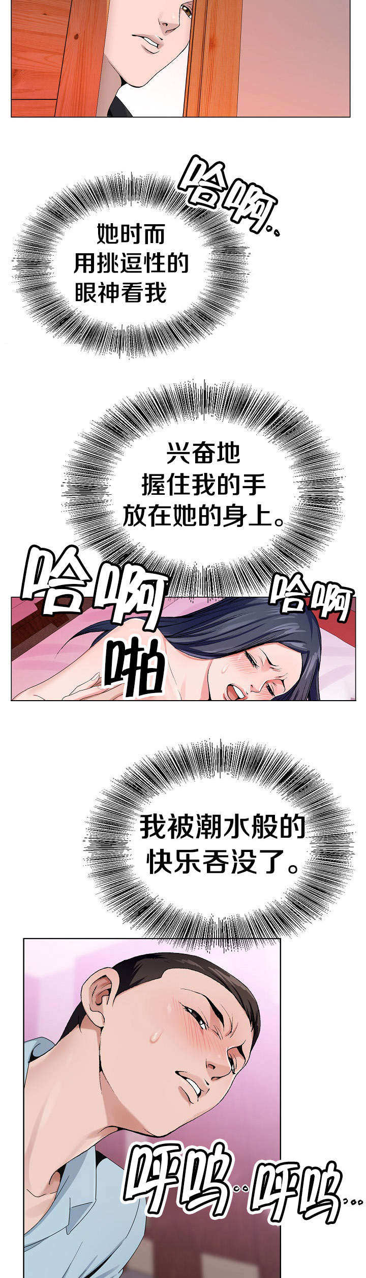 第6话11