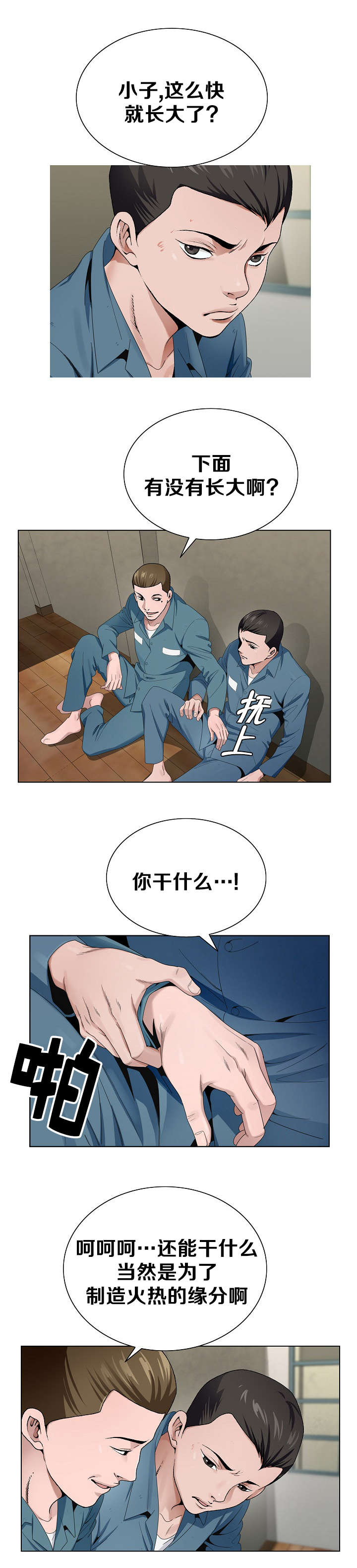 第4话0