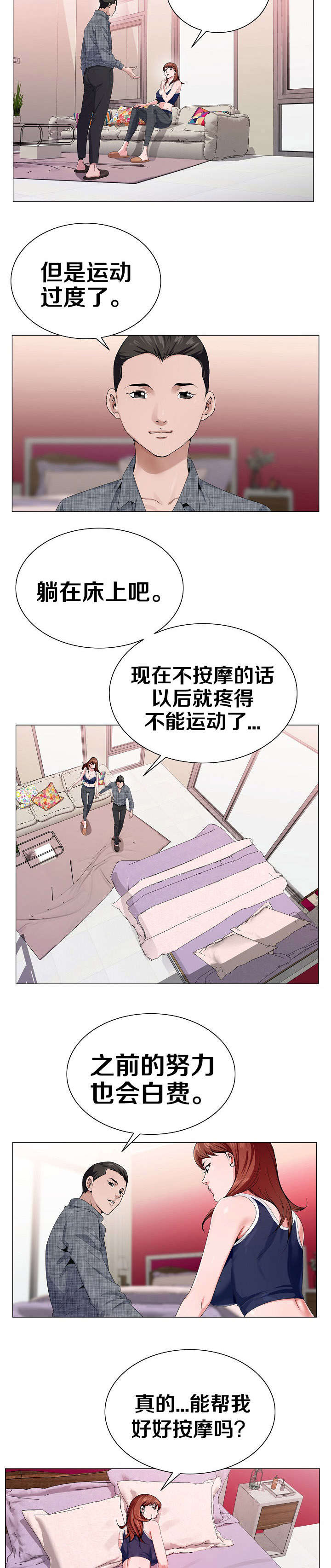 第9话7