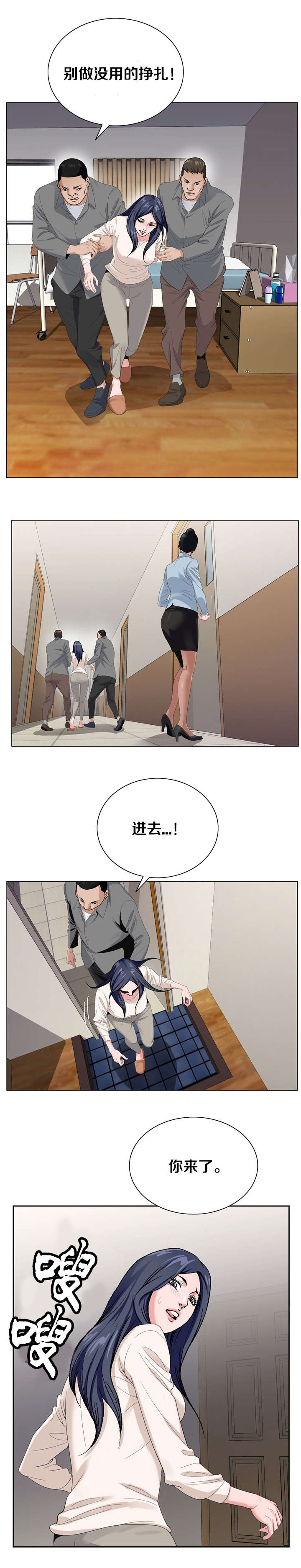 第36话2
