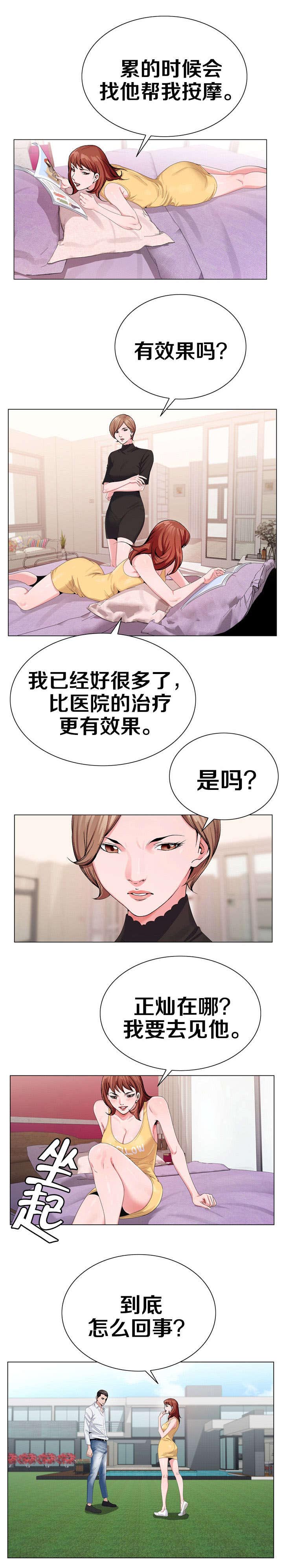第22话3