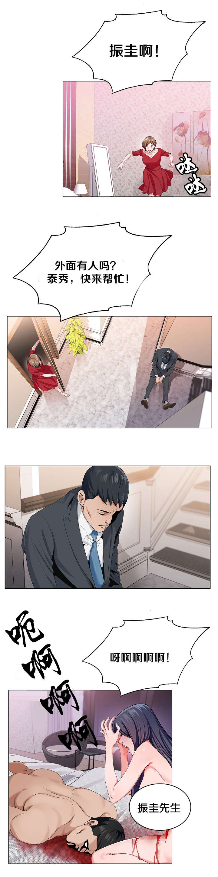 第16话5