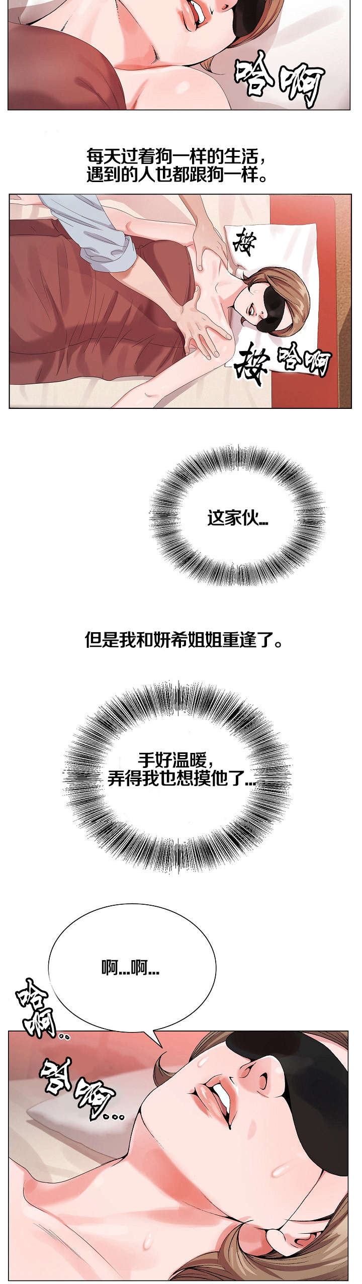 第30话6