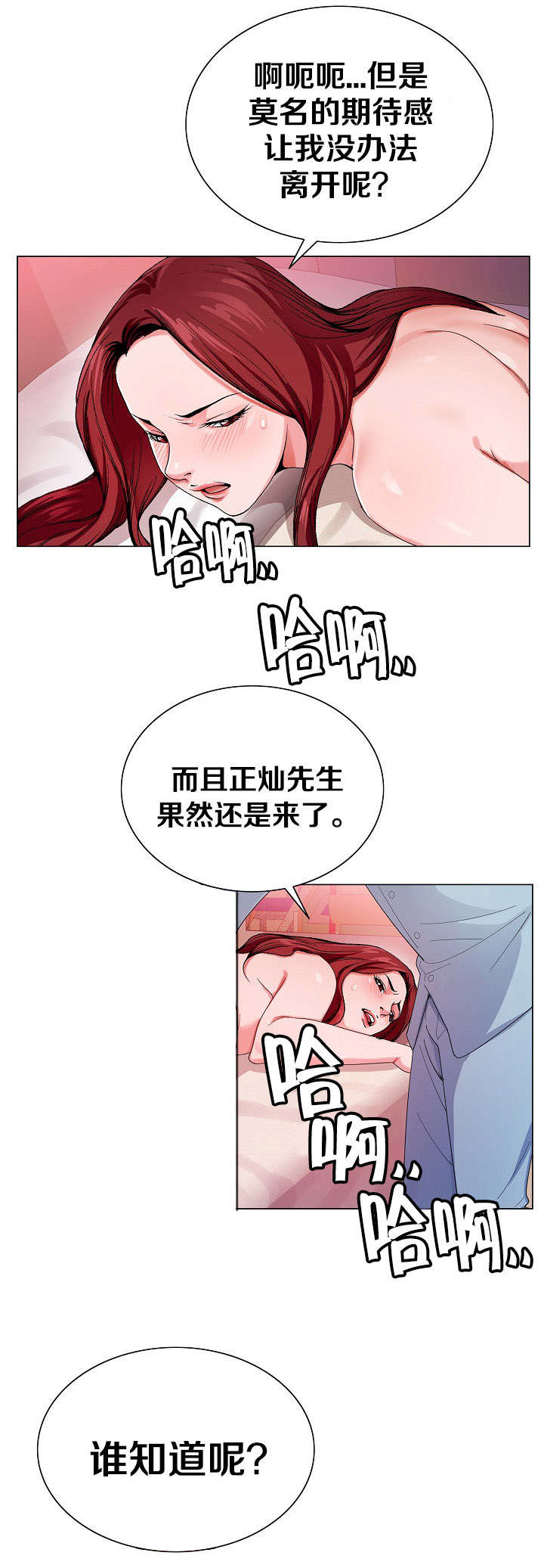 第6话5
