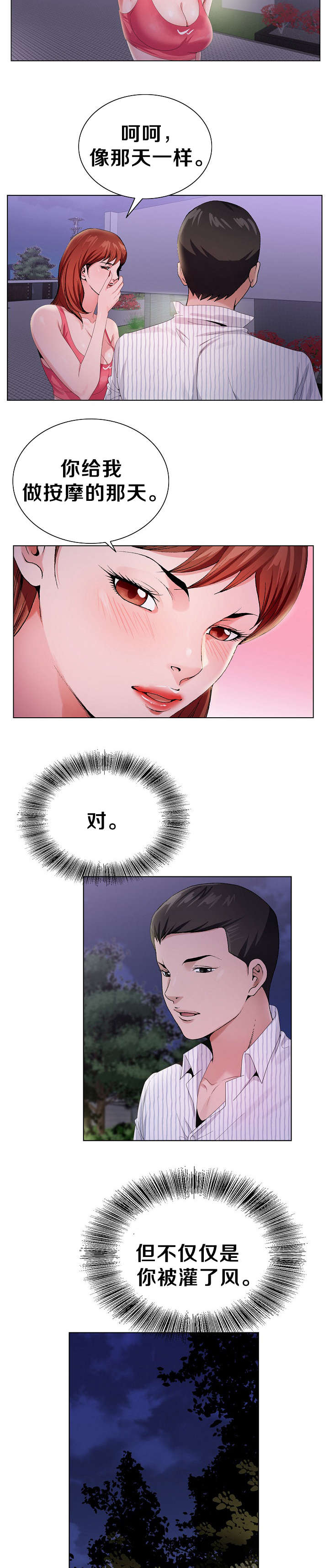 第13话5