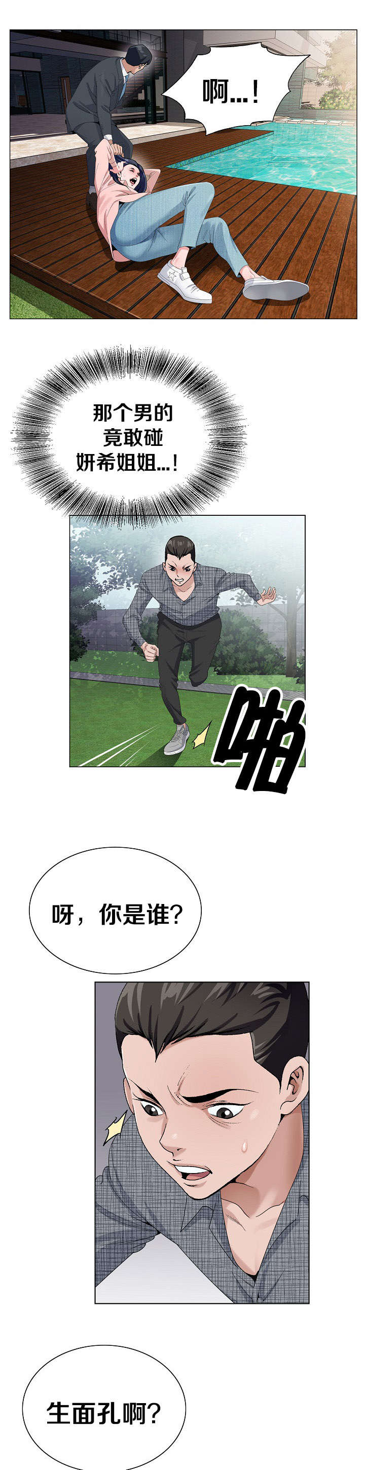 第9话1