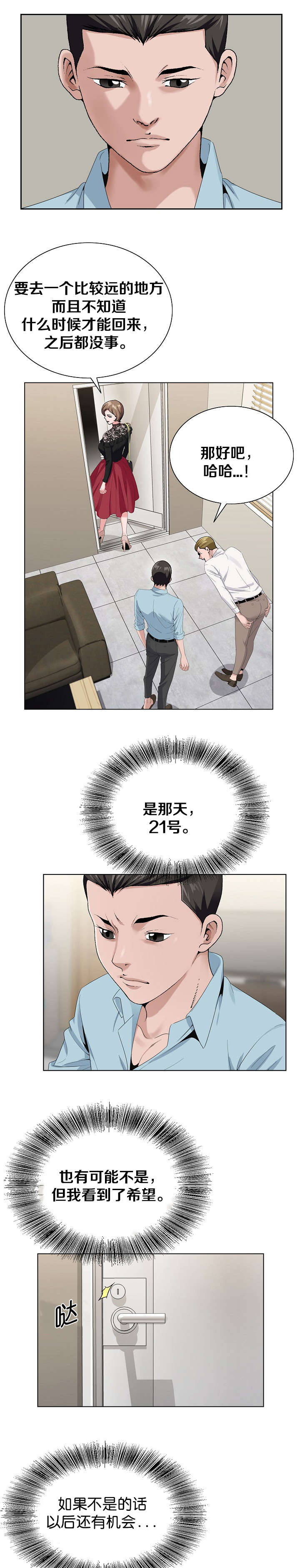 第31话7