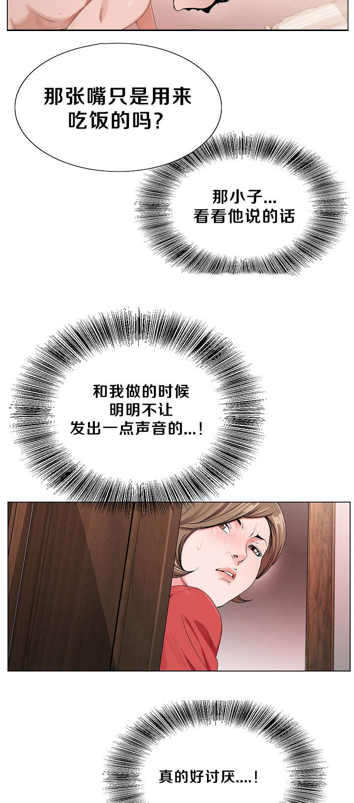 第25话3