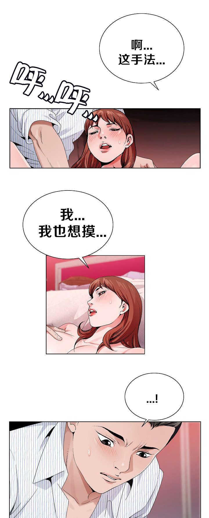第14话9