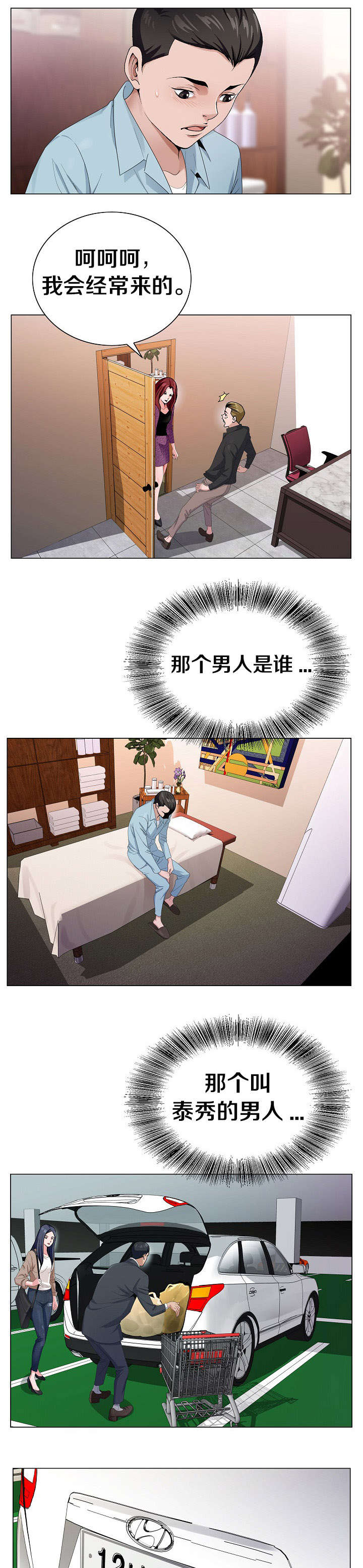 第7话1