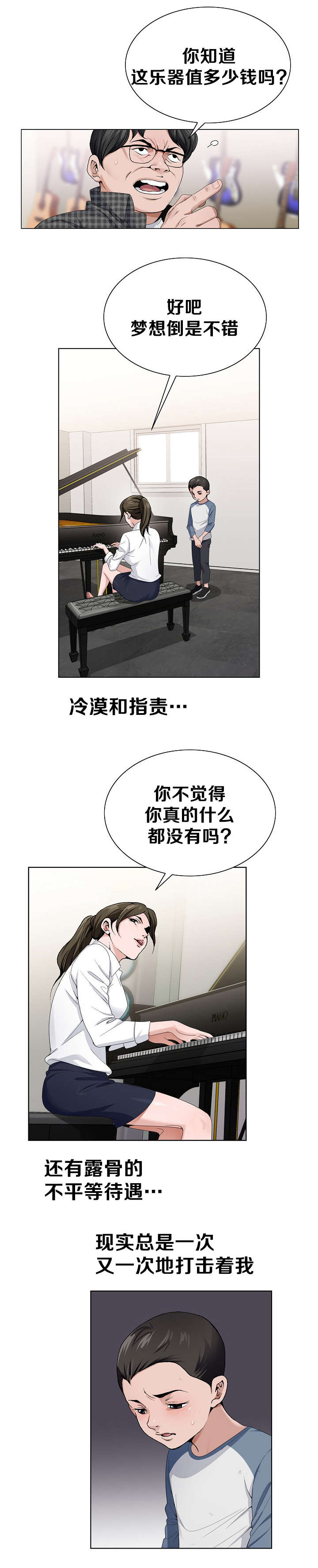 第3话4
