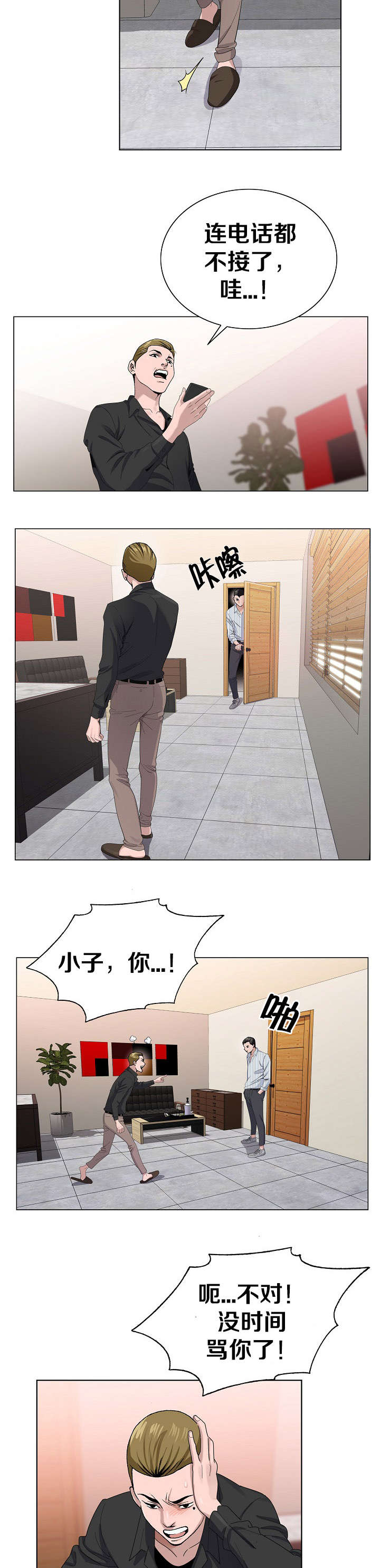 第6话1