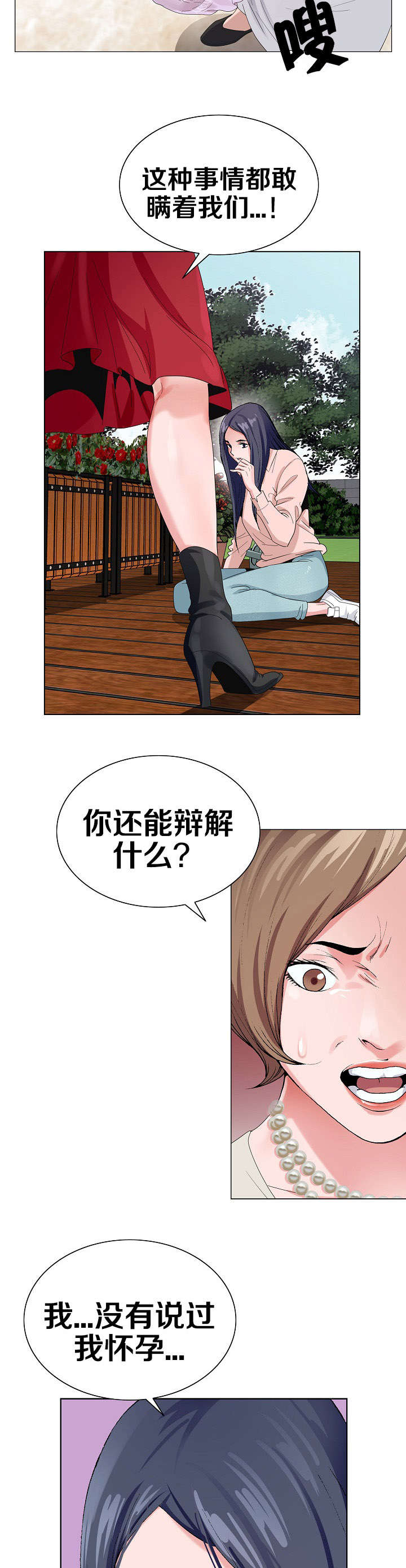 第8话7